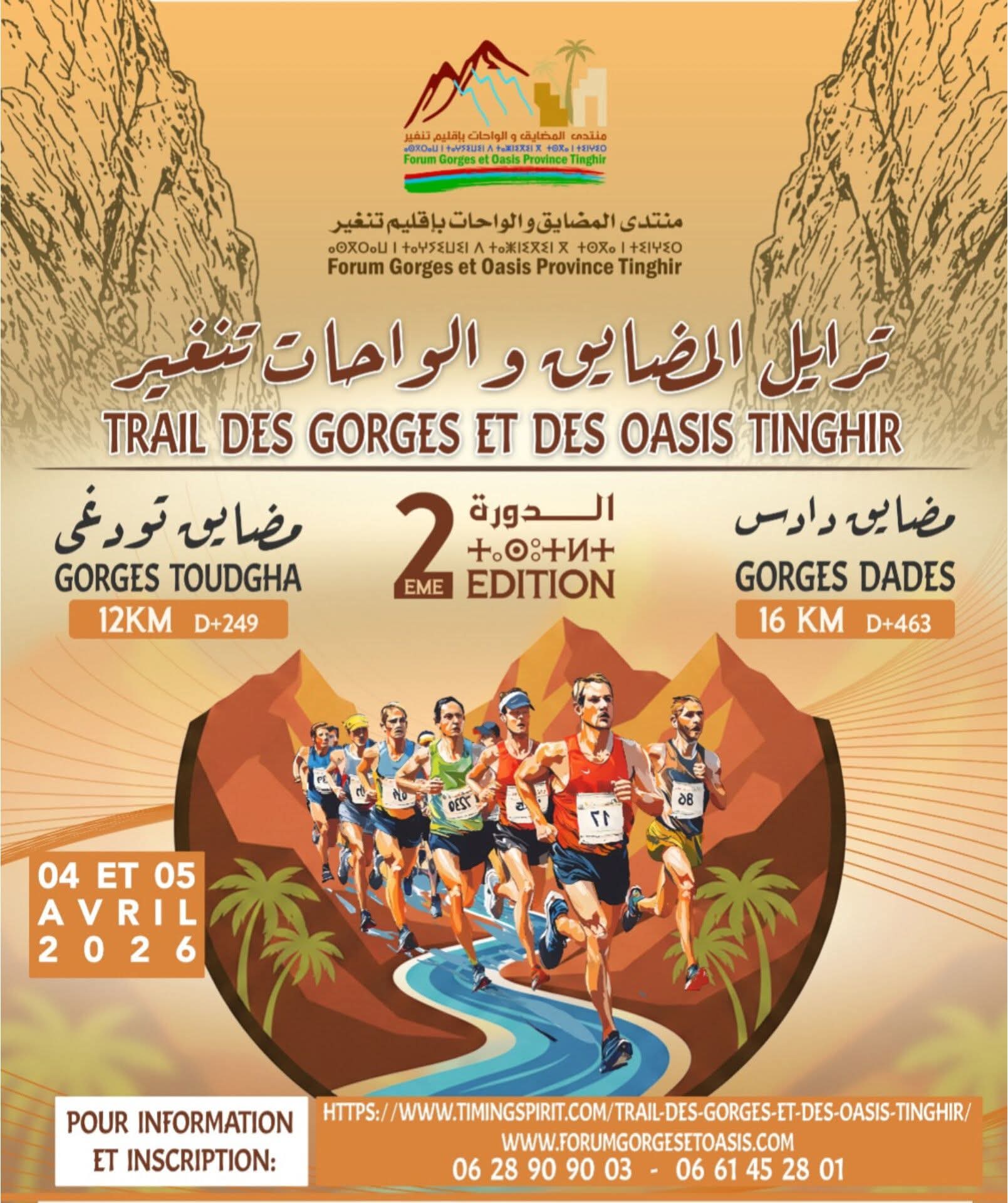 Affiche Trail des Gorges et Oasis