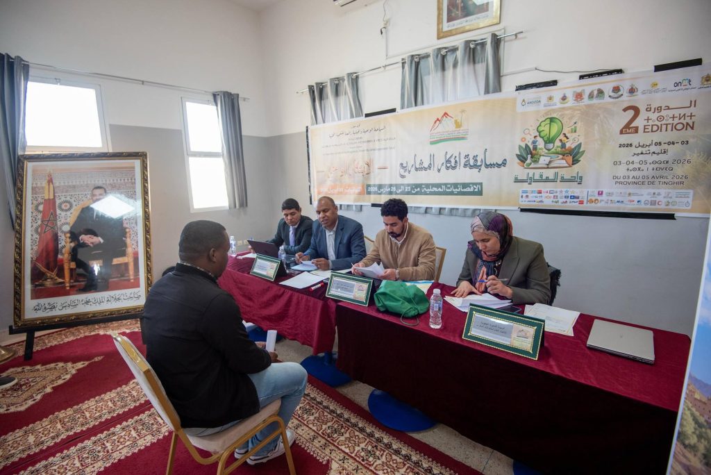 بومالن دادس تحتضن انطلاقة ناجحة للإقصائيات المحلية لمسابقة “الابتكار الواحي للشباب” في أجواء تنافسية واعدة