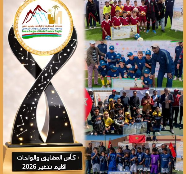 *موعدنا يوم 05 أبريل في قمة كروية مرتقبة… من سيُتوَّج بكأس المضايق والواحات – إقليم تنغير 2026؟!*