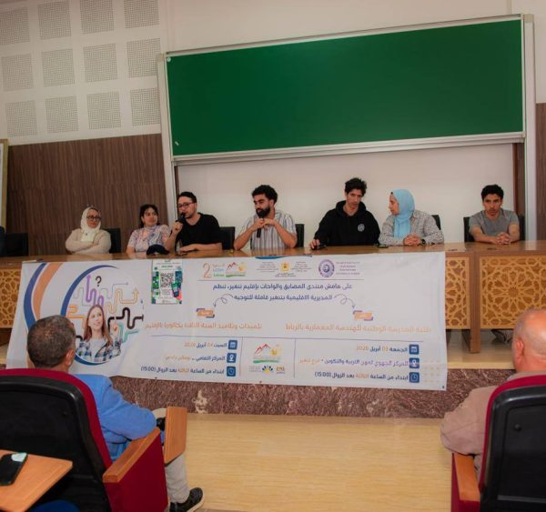 أساتذة وطلبة المدرسة الوطنية للهندسة المعمارية في لقاء توجيهي لتلاميذ إقليم تنغير